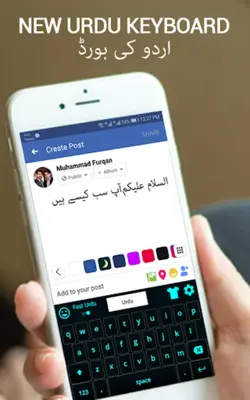 Easy Urdu Keyboard android App screenshot 4